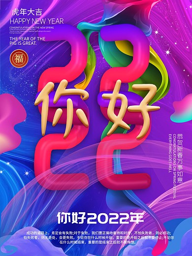 原创C4D创意你好2020海报