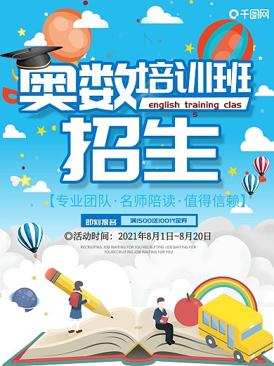 特色晚托 晚托班