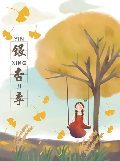 原创手绘银杏季海报