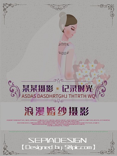 手绘新娘浪漫唯美婚纱摄影商业宣传海报