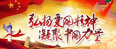 唯美大气书法字复古中国风党建爱国精神