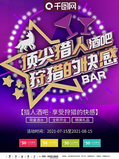 顶尖猎人酒吧微信公众平台头像