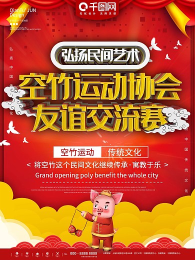 空竹民间艺术比赛