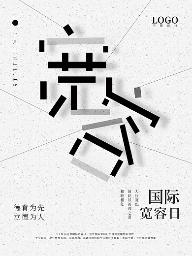 海纳百川