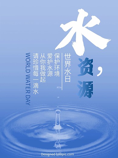 水日海报322