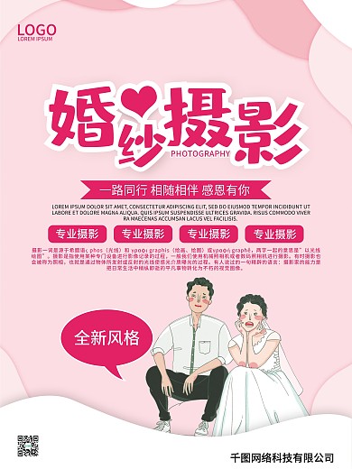 翡翠广告图片