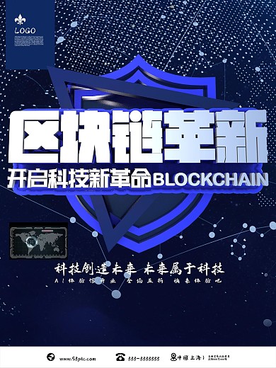 区块链革新C4D科技海报