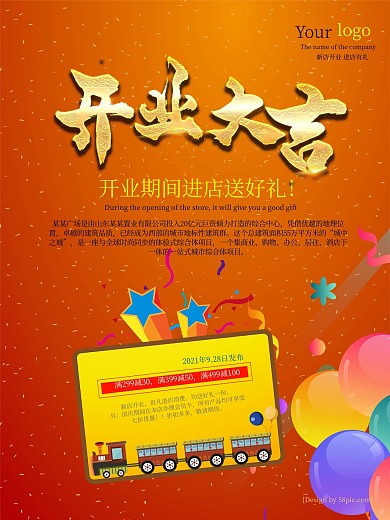 开业大吉红色喜庆开业海报背景