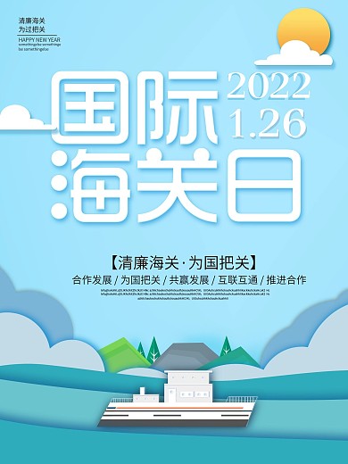 蓝色手绘风国际海关日海报