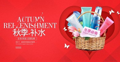 冬季护肤美妆美容化妆品保湿乳液海报