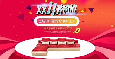 淘宝天猫双十一双11首页海报