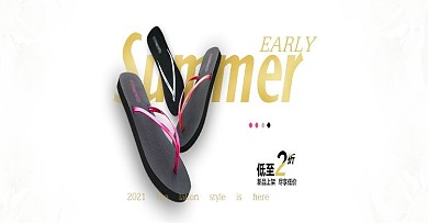 日常夏季沙滩风简洁素雅风banner海报