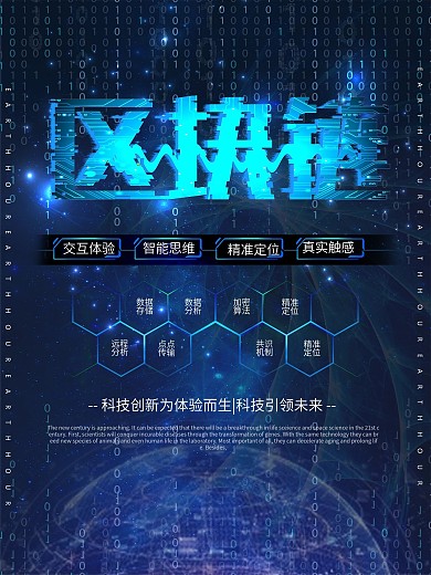 简约高端大气人工智能科技海报