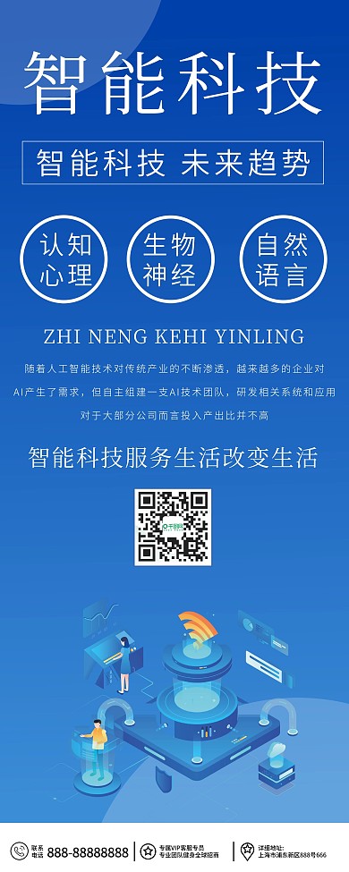 科技简约易拉宝X展架海报