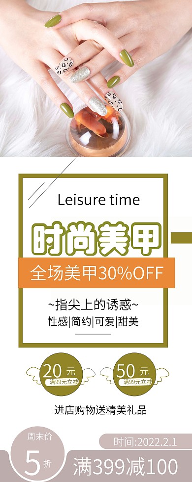 时尚美甲店美甲促销展架易拉宝