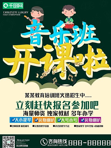 C4D字体渲染卡通风格兴趣班招生海报