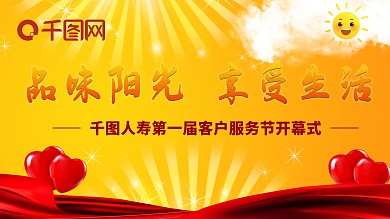 会议背景图图片