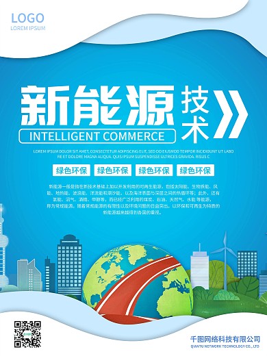 柿子新能源图片