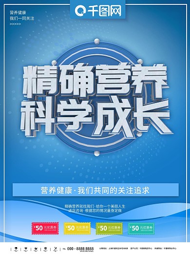 新怡精准营养科学成长配方奶粉广告设计