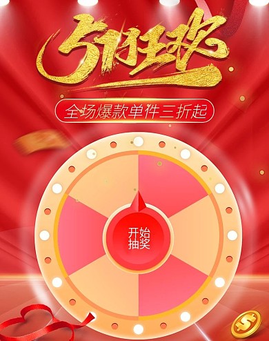 红金色五一劳动节美妆促销banner海报