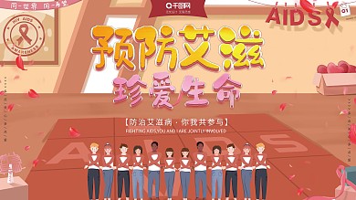 预防艾滋病宣传板报矢量图图片