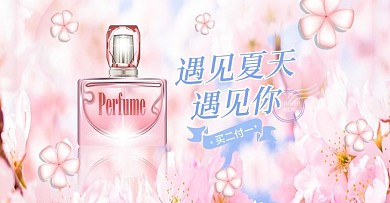 天猫淘宝唯美梦幻化妆品全屏海报