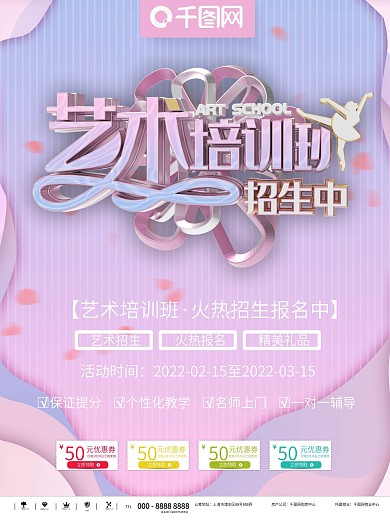 天乐艺术学校