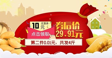 金煌芒促销详情页关联图