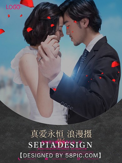 珍爱永恒艺术浪漫唯美婚纱摄影商业宣传海报