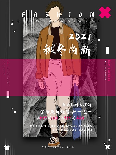 简约大气时尚秋冬尚新促销海报
