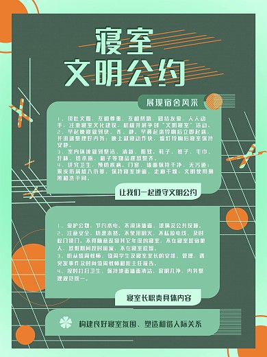 学校制度牌图片