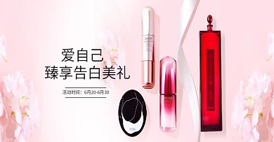 日常化妆品唯美粉色少女风海报