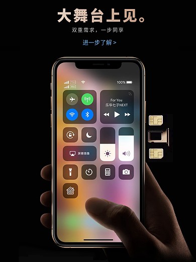 iPhonexsxr双卡双待商业海报