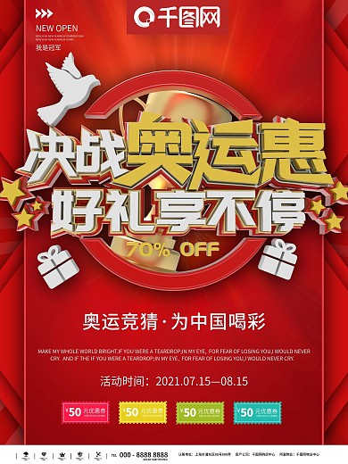 能强陶瓷疯抢能强砖奥运惠