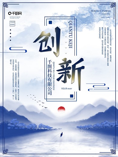 简约中国风简约企业文化系列海报