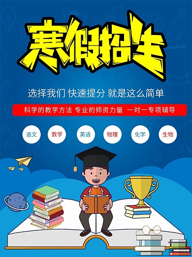 寒假补习班火热进行中