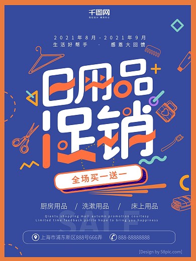 厨房用品 油污清洗剂 告别污渍 微商