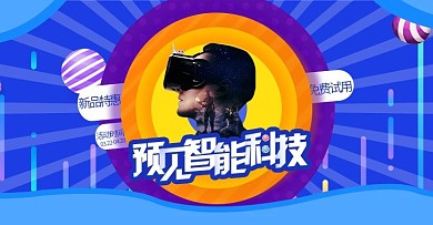 蓝色扁平化2.5D渐变VR视觉手机海报