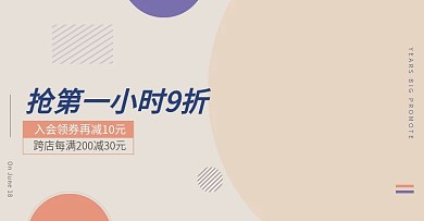 电商618大促海报超级品类日促销活动海报