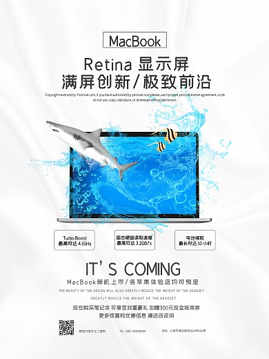 联想电脑海报
