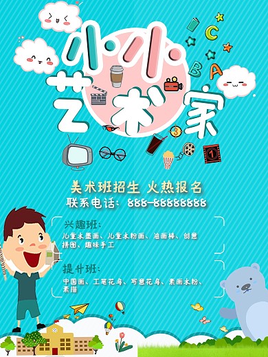 培训招生