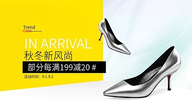 男鞋女鞋海报新品海报商务优雅男女鞋