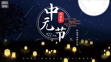 小清新中元节河灯海报