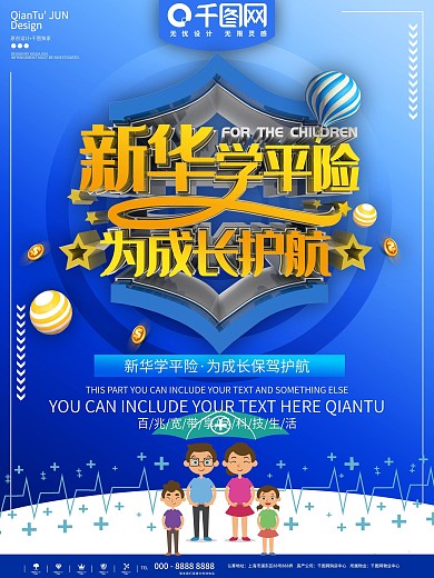 新华