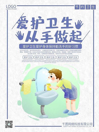 七步洗手法图片