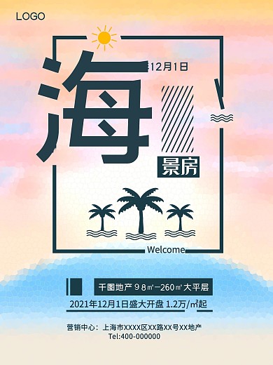 原创房地产海报手绘涂鸦背景海景房