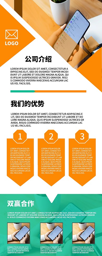 商务公司介绍展架易拉宝企业文化宣传海报