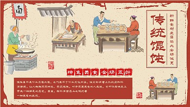 红色简约复古风传统馄饨促销展板