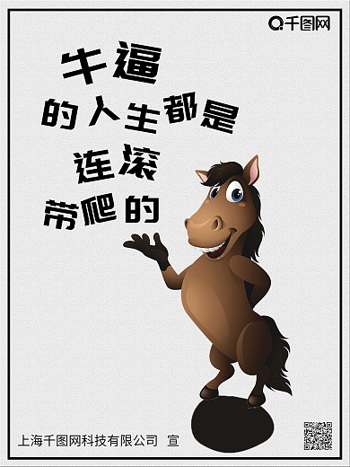 励志海报图片