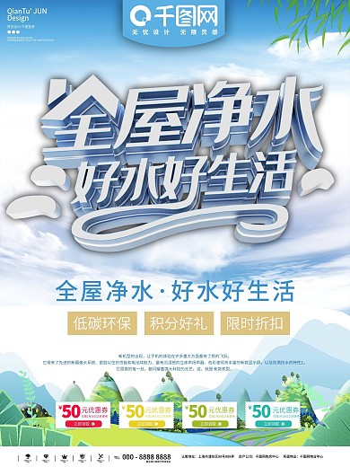 全屋净水解决方案